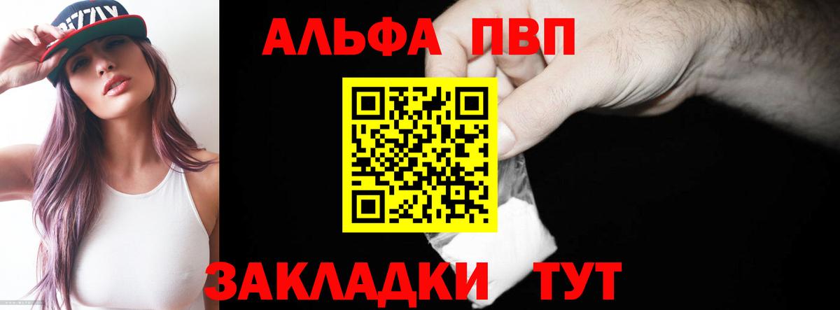 Alfa_PVP крисы CK Бузулук