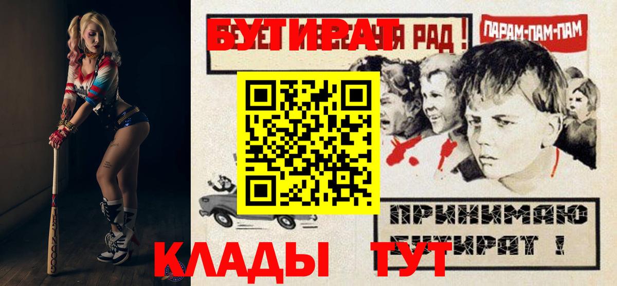БУТИРАТ GHB Бузулук