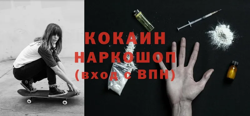 Cocaine FishScale  Бузулук 