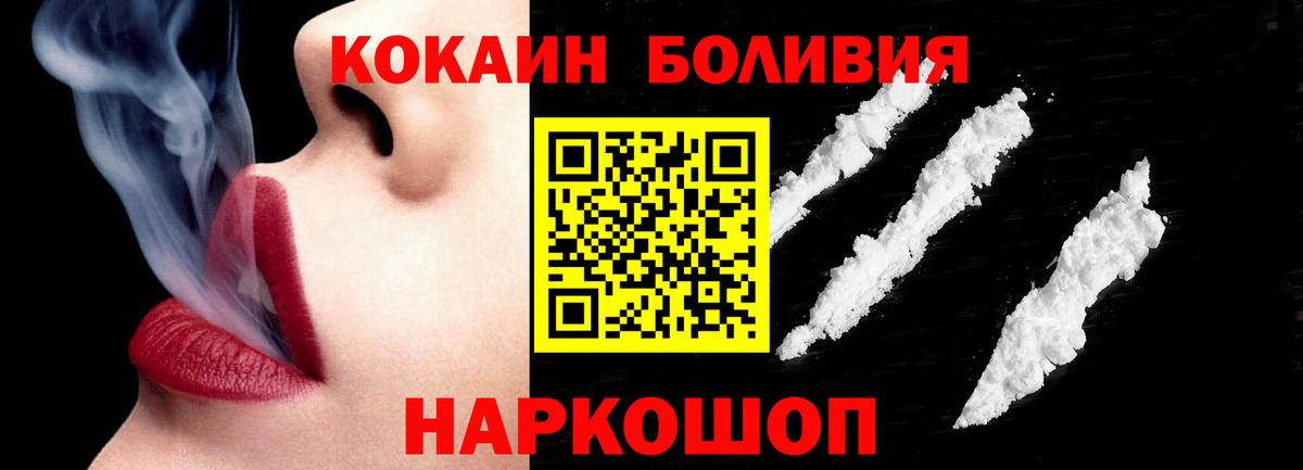 наркотики  COCAIN Эквадор  Вход с VPN  Бузулук 