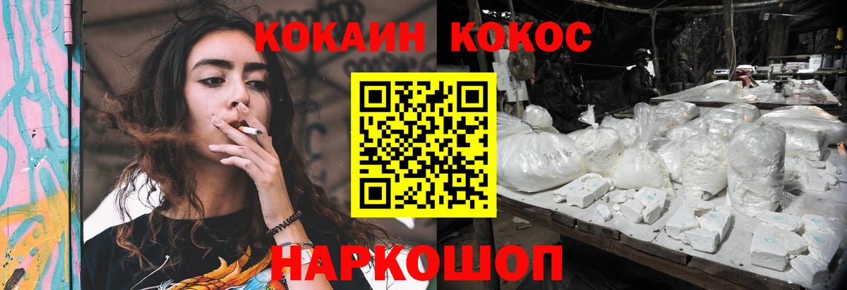 COCAIN Fish Scale  Кокаин Эквадор  Бузулук 