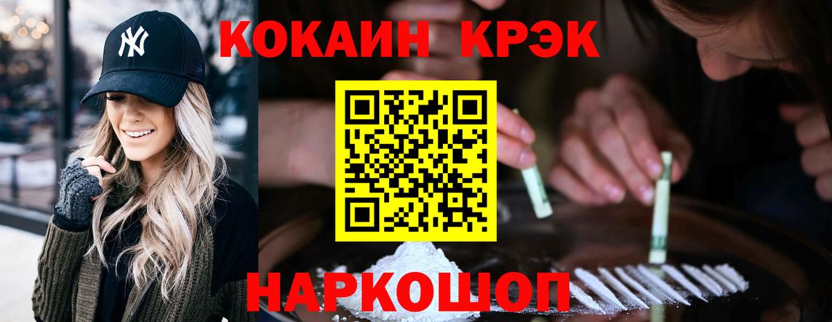 Кокаин FishScale Бузулук