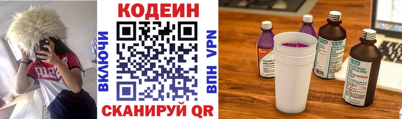 Кодеиновый сироп Lean Purple Drank  что такое наркотик  Бузулук 