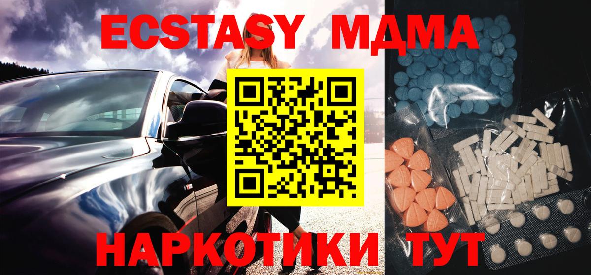 Ecstasy 250 мг  Экстази Дубай  Бузулук  Вход с VPN 
