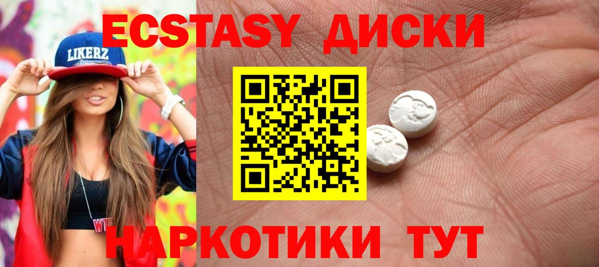 Ecstasy 250 мг  Ecstasy  Бузулук 