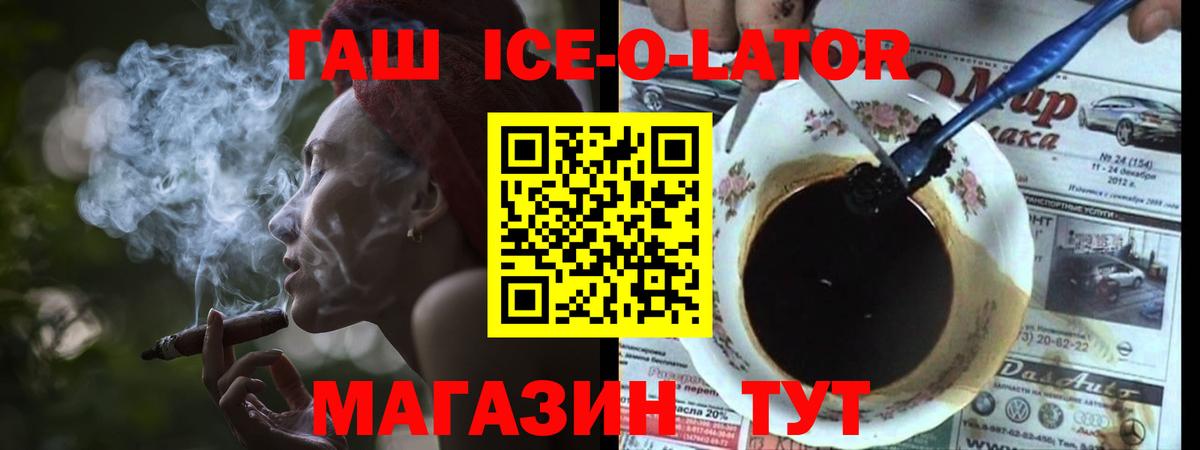 ГАШ гашик  ГАШ  Вход с VPN  Бузулук  ГАШ хэш 