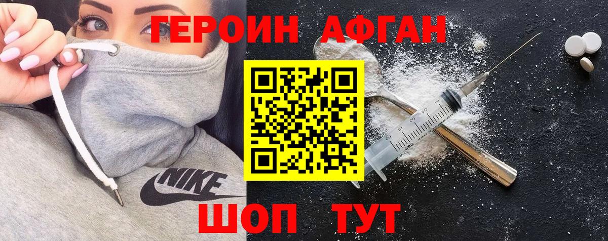 Героин  Бузулук  Героин VHQ 