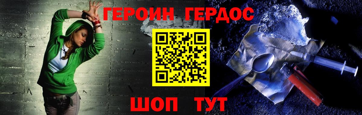 Героин афганец Бузулук
