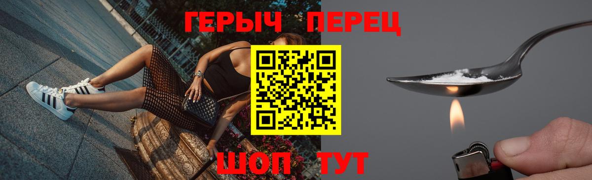 ГЕРОИН хмурый  Вход с VPN  Героин  Бузулук 
