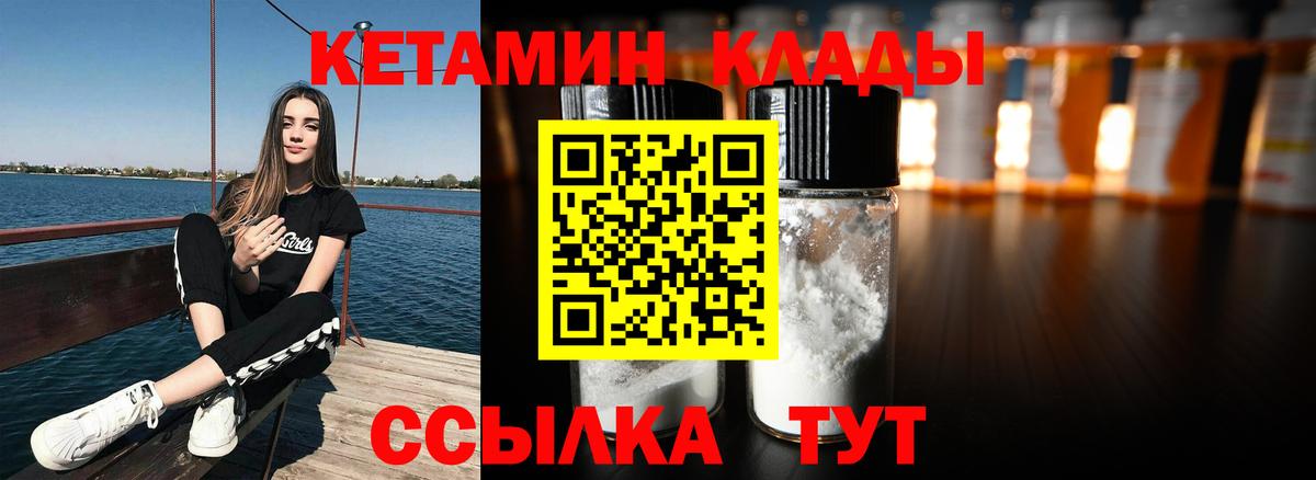 Кетамин ketamine  Кетамин VHQ  MEGA как зайти  Бузулук 