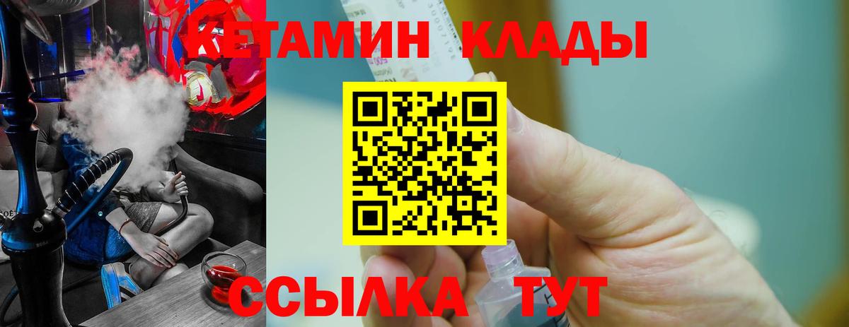 КЕТАМИН ketamine Бузулук
