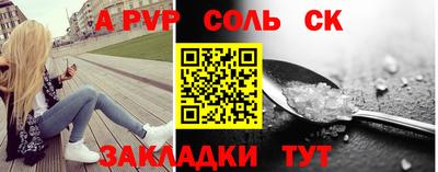 мескалин Балаково