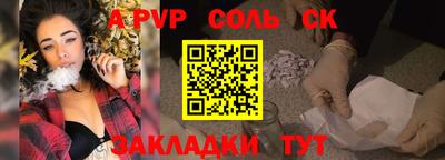 ALPHA PVP Апшеронск