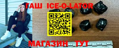 синтетический гашиш Апрелевка