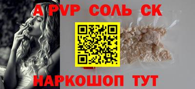 ALPHA PVP Апшеронск