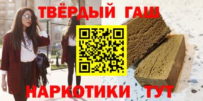 синтетический гашиш Апрелевка