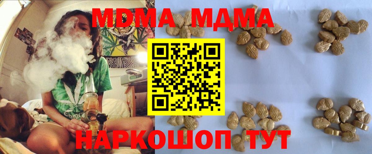 МДМА кристаллы  MDMA  Бузулук  MDMA молли 
