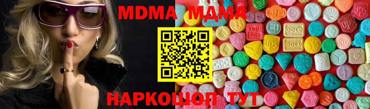 MDMA crystal Бузулук