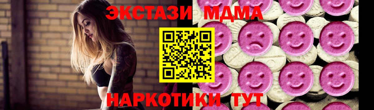 МДМА crystal  Вход с VPN  МДМА кристаллы  Бузулук 