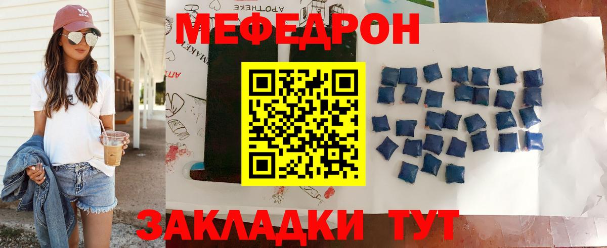 Мефедрон  Бузулук