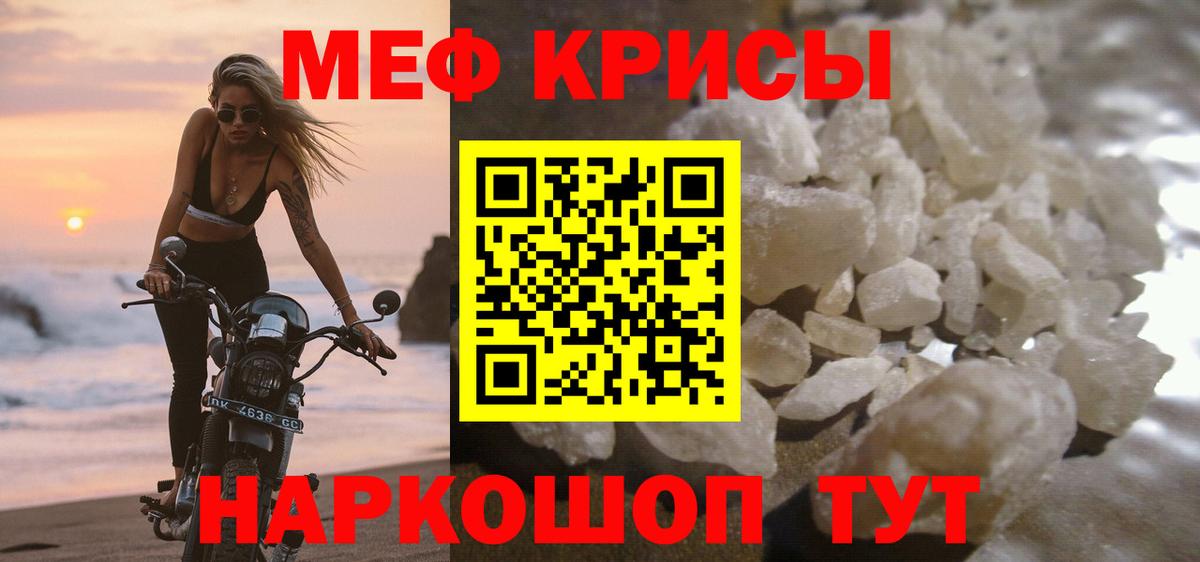 Меф  Мефедрон  Бузулук  Меф кристаллы  МЯУ-МЯУ VHQ 