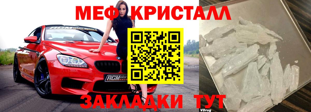 Меф Бузулук