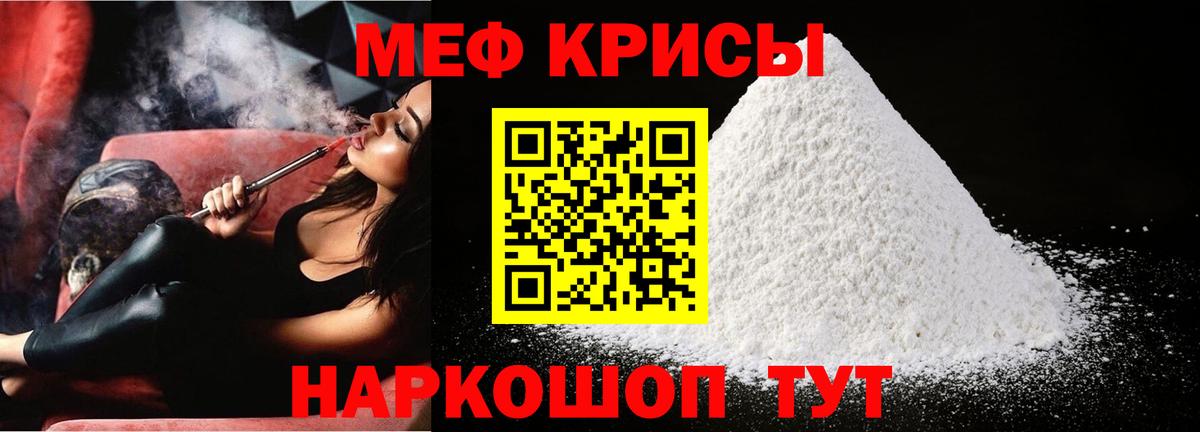 МЯУ-МЯУ mephedrone  Вход с VPN  МЯУ-МЯУ  Бузулук 