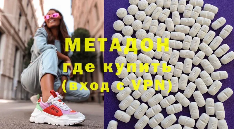 Метадон methadone  цена наркотик  Бузулук 