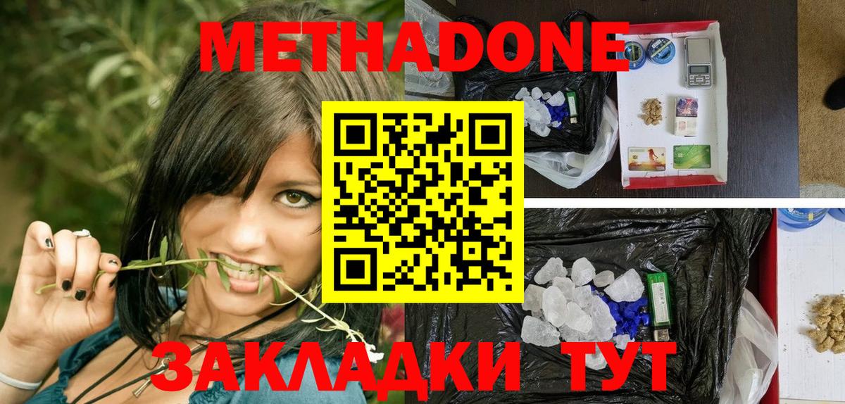 Метадон methadone  Вход с VPN  Бузулук 