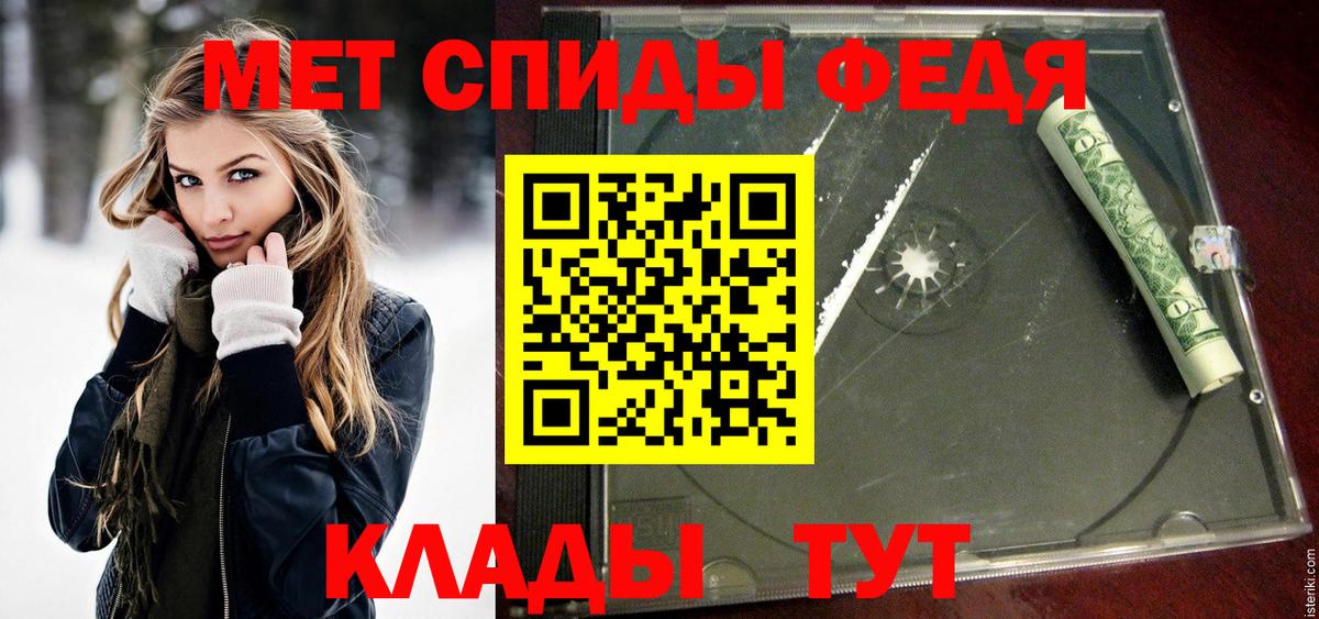 МЕТАМФЕТАМИН винт Бузулук