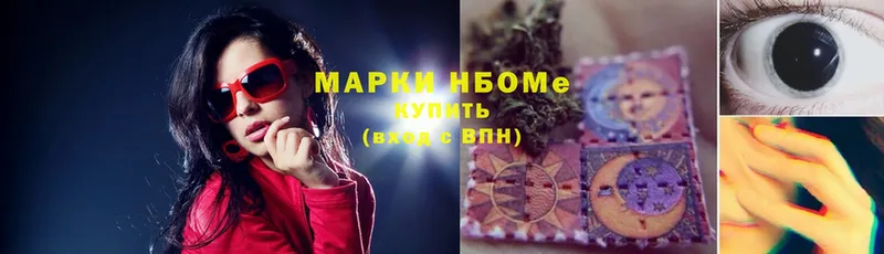 Марки N-bome 1,8мг  где продают наркотики  Бузулук 