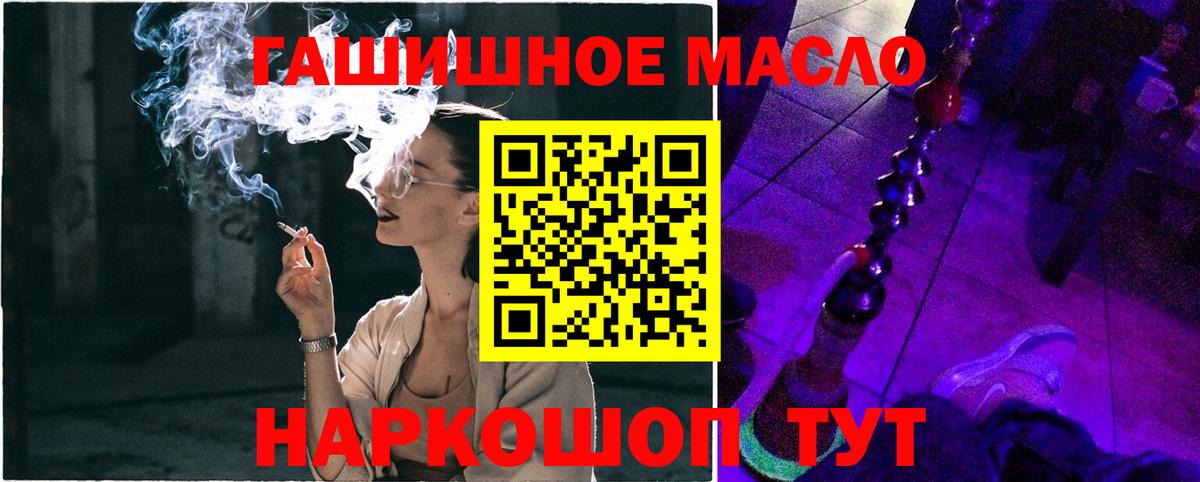 Дистиллят ТГК гашишное масло Бузулук