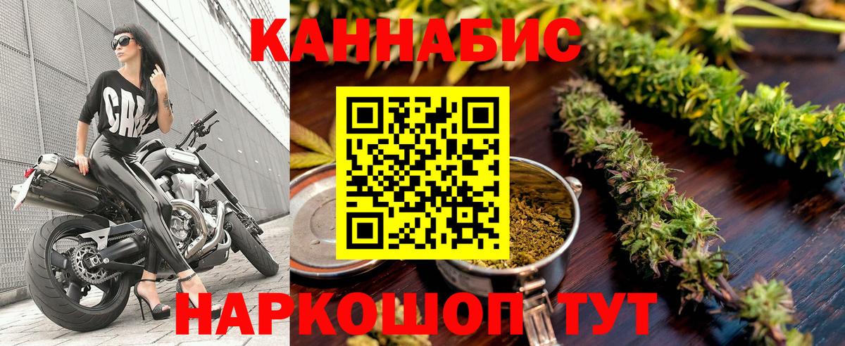 МАРИХУАНА AK-47 Бузулук